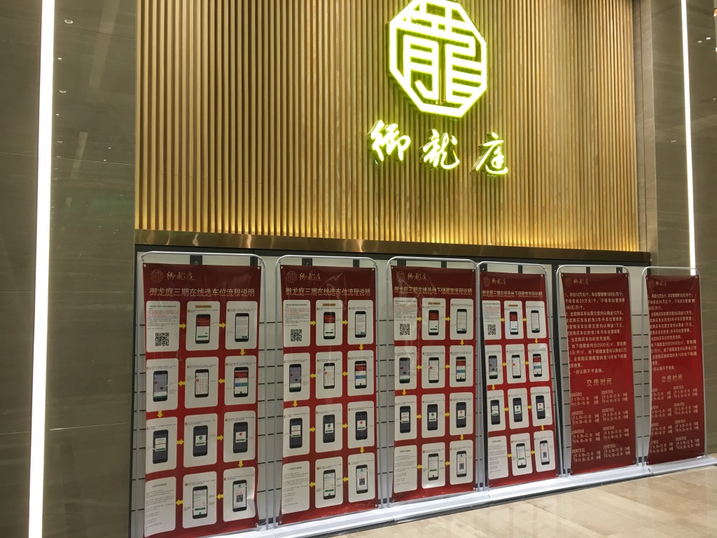 1593711871402.jpg 掌上選房