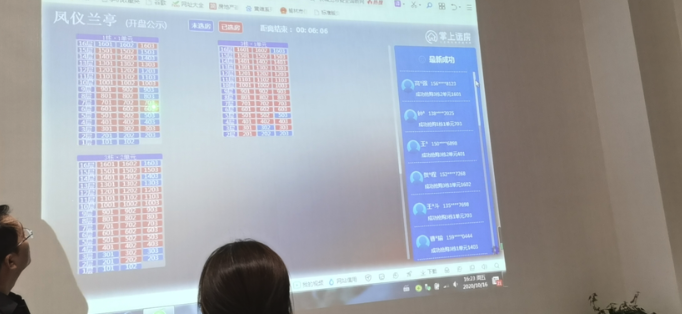 1602898980301.png 掌上選房