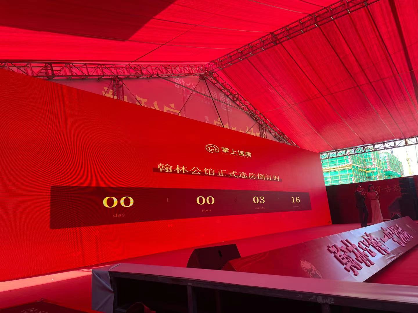 1619961678248.jpg 掌上選房