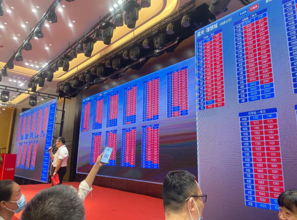 1623710028607.png 掌上選房